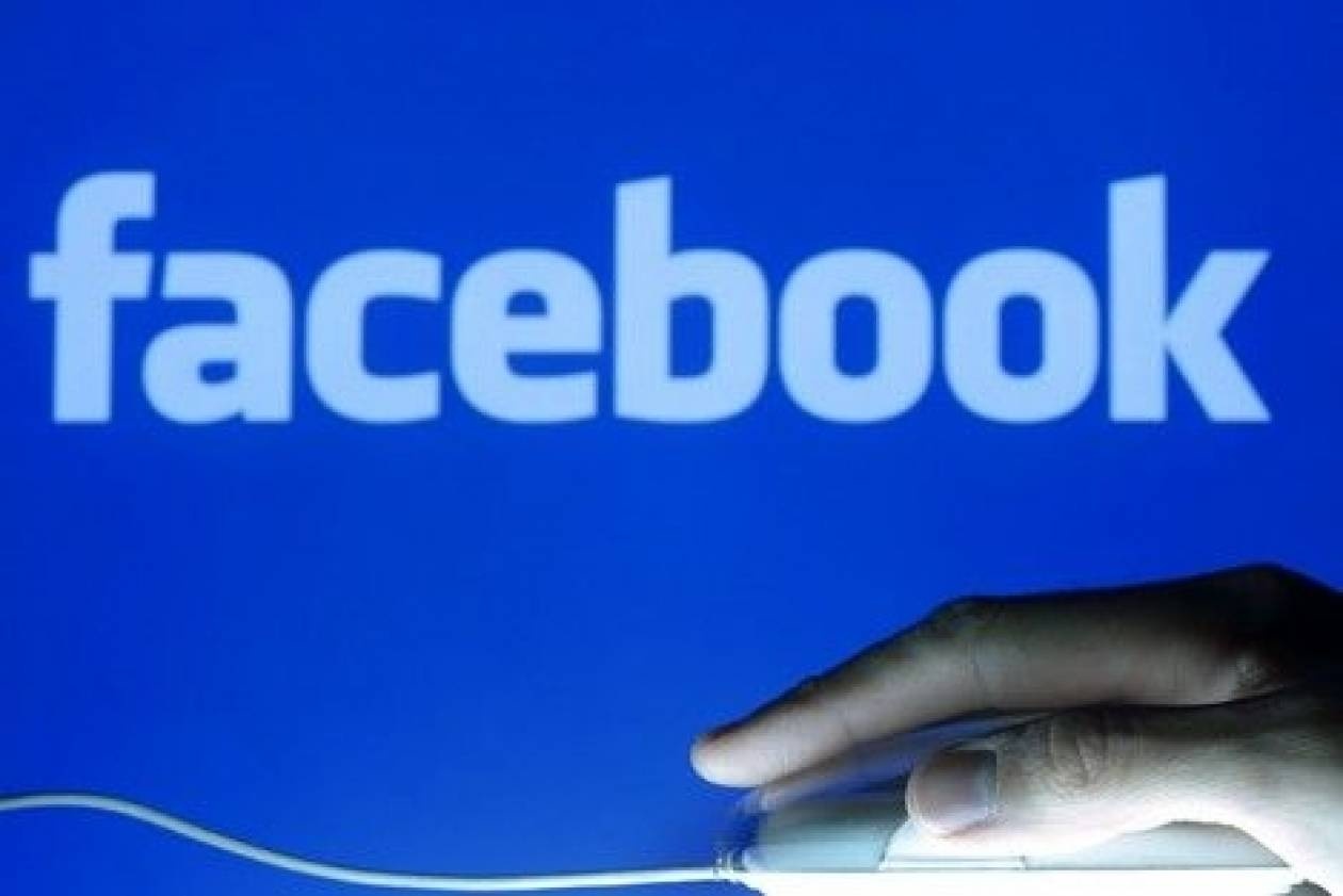 Facebook: Δώστε τηλέφωνα και διευθύνσεις