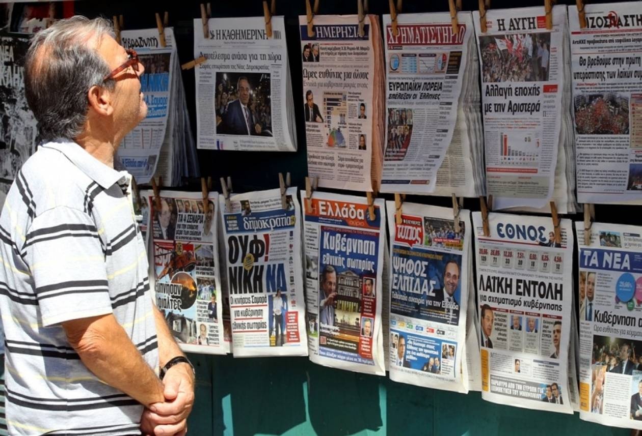 Ποια θέματα είναι στα πρωτοσέλιδα