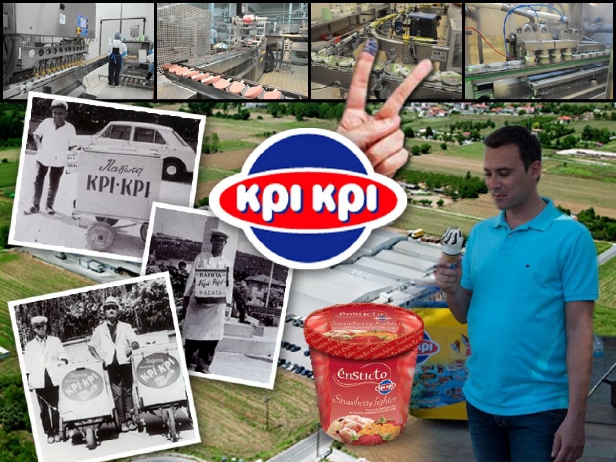 Κρι-Κρι: το ελληνικό παγωτό