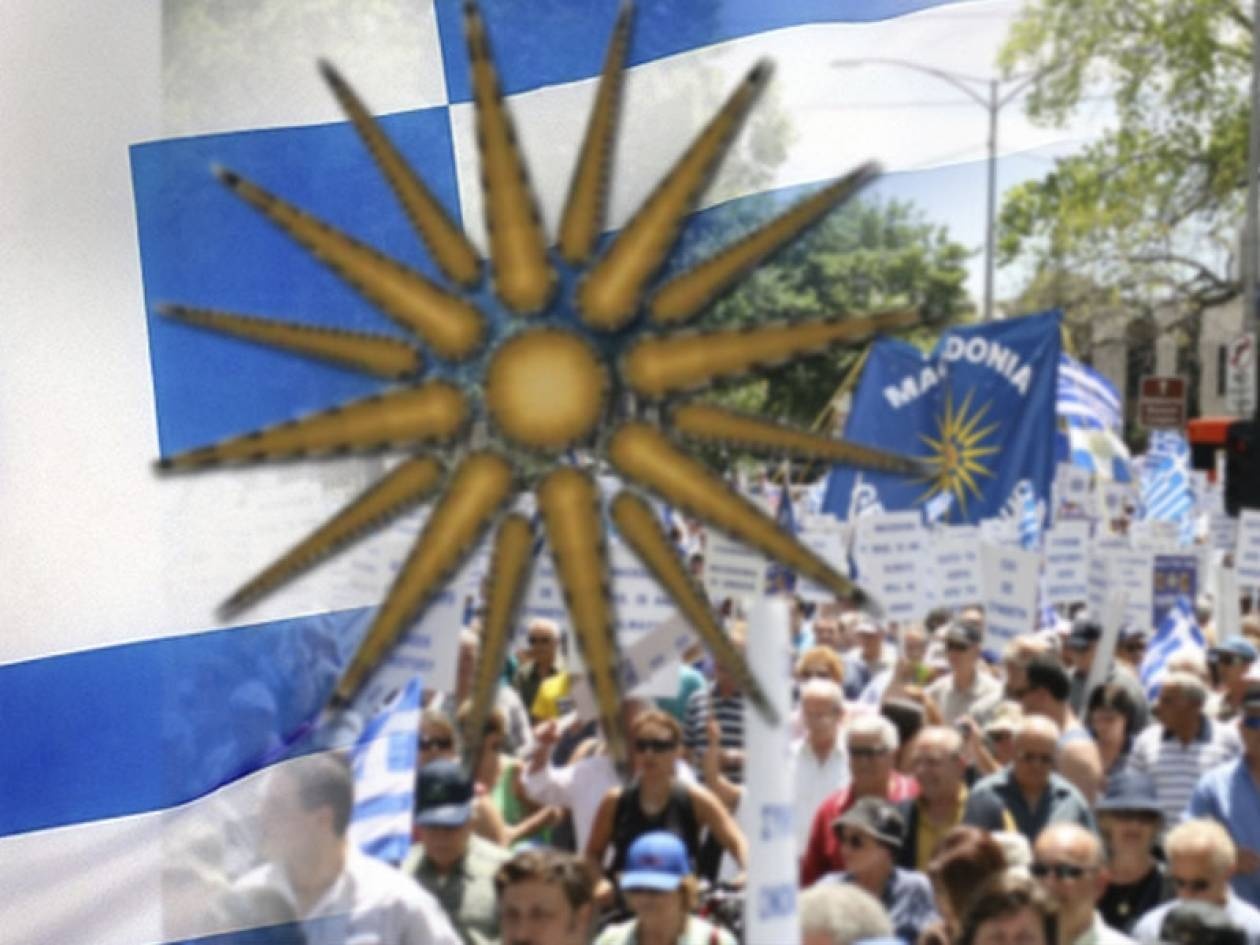 Ψηφίζουμε για την ελληνικότητα της Μακεδονίας