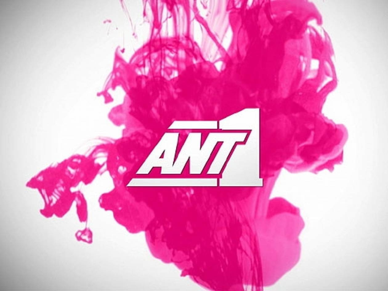 ANT1: Αλλαγές στο βραδινό πρόγραμμα