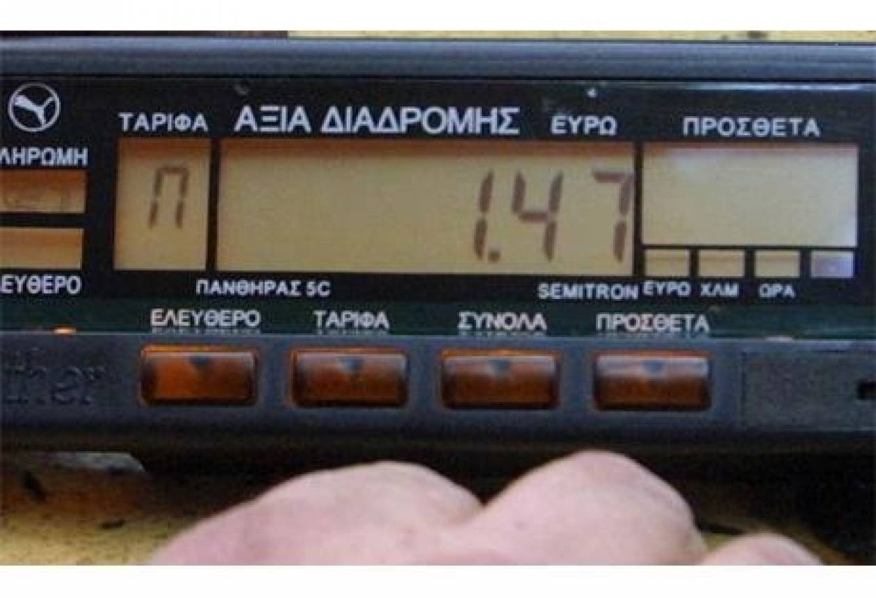 Μορφή επιδημίας τα... πειραγμένα ταξίμετρα