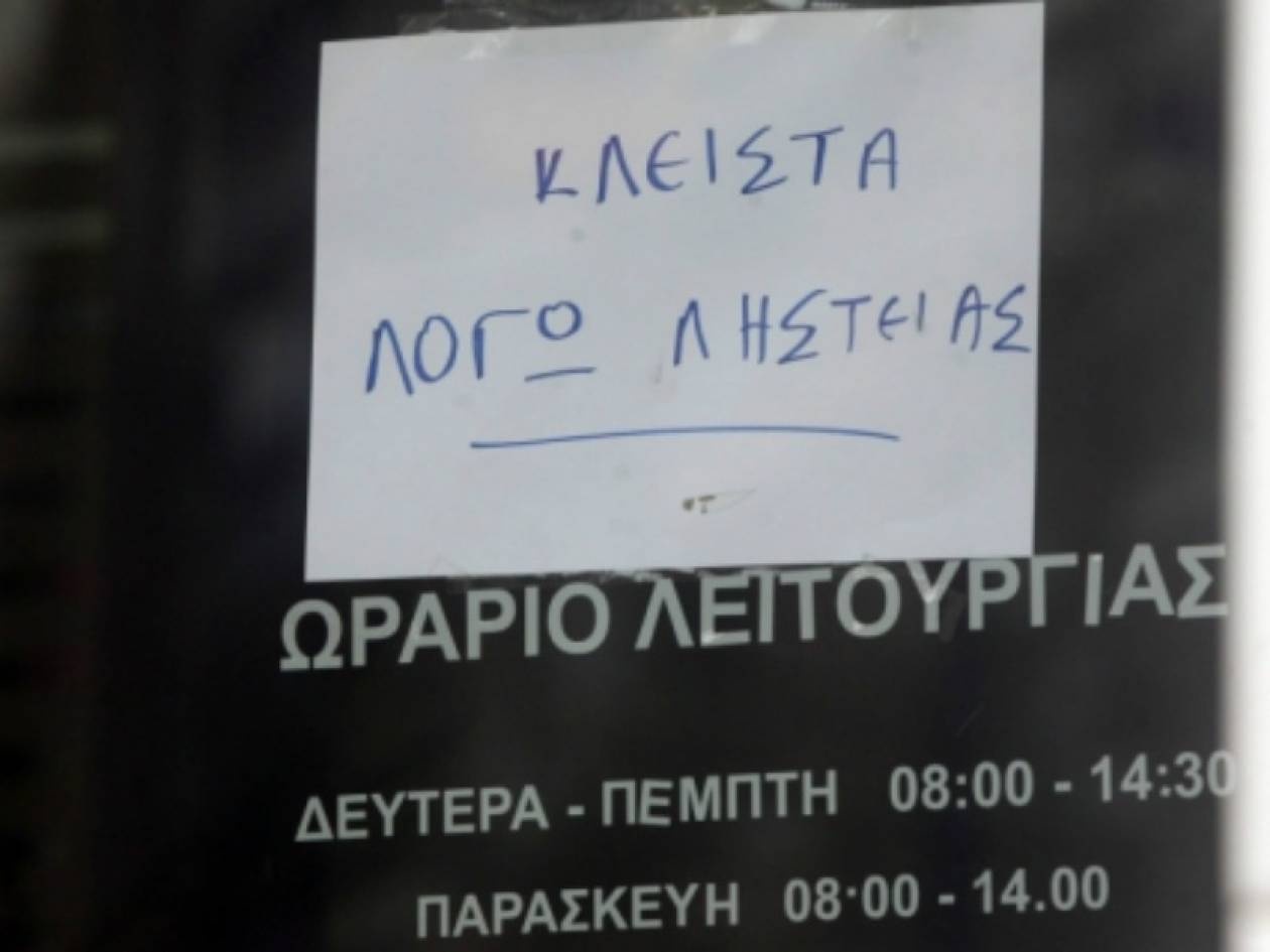 «Μπούκαραν» με τζιπ σε τράπεζα