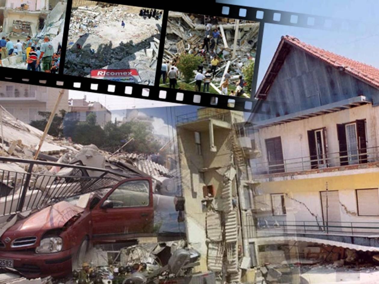 13 χρόνια από τον φονικό σεισμό της Αθήνας