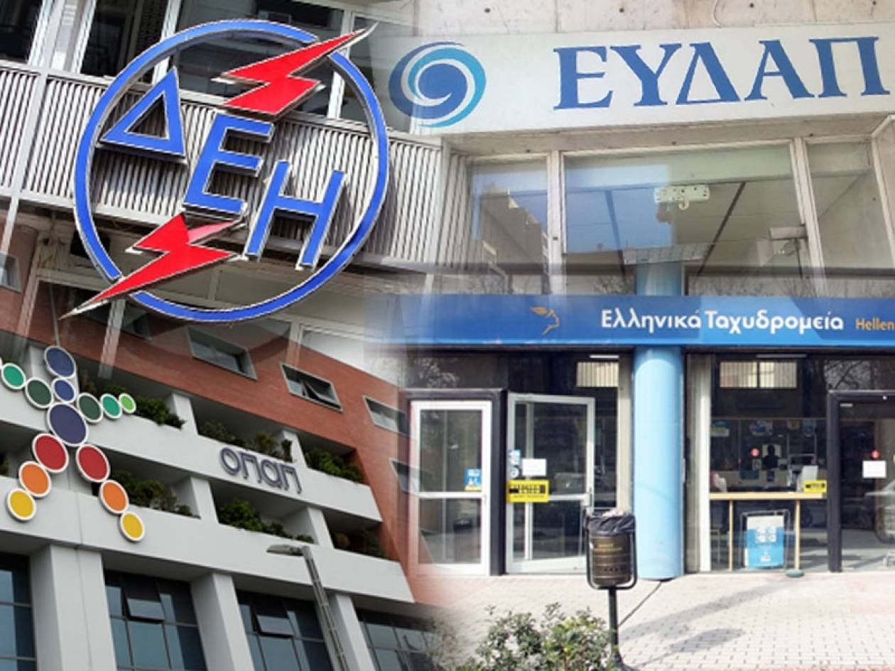 Ποιες ΔΕΚΟ γίνονται 100% ιδιωτικές