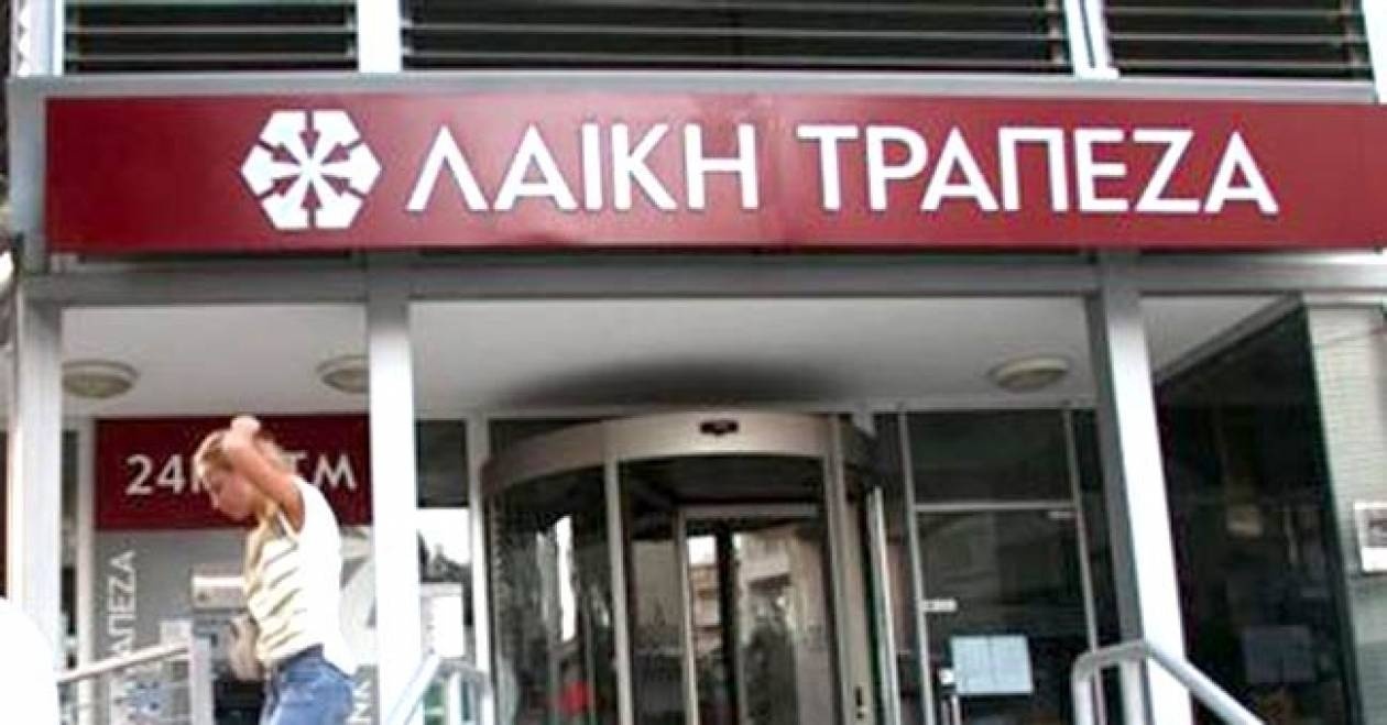 Παραίτηση στελέχους από τη Λαική Τράπεζα