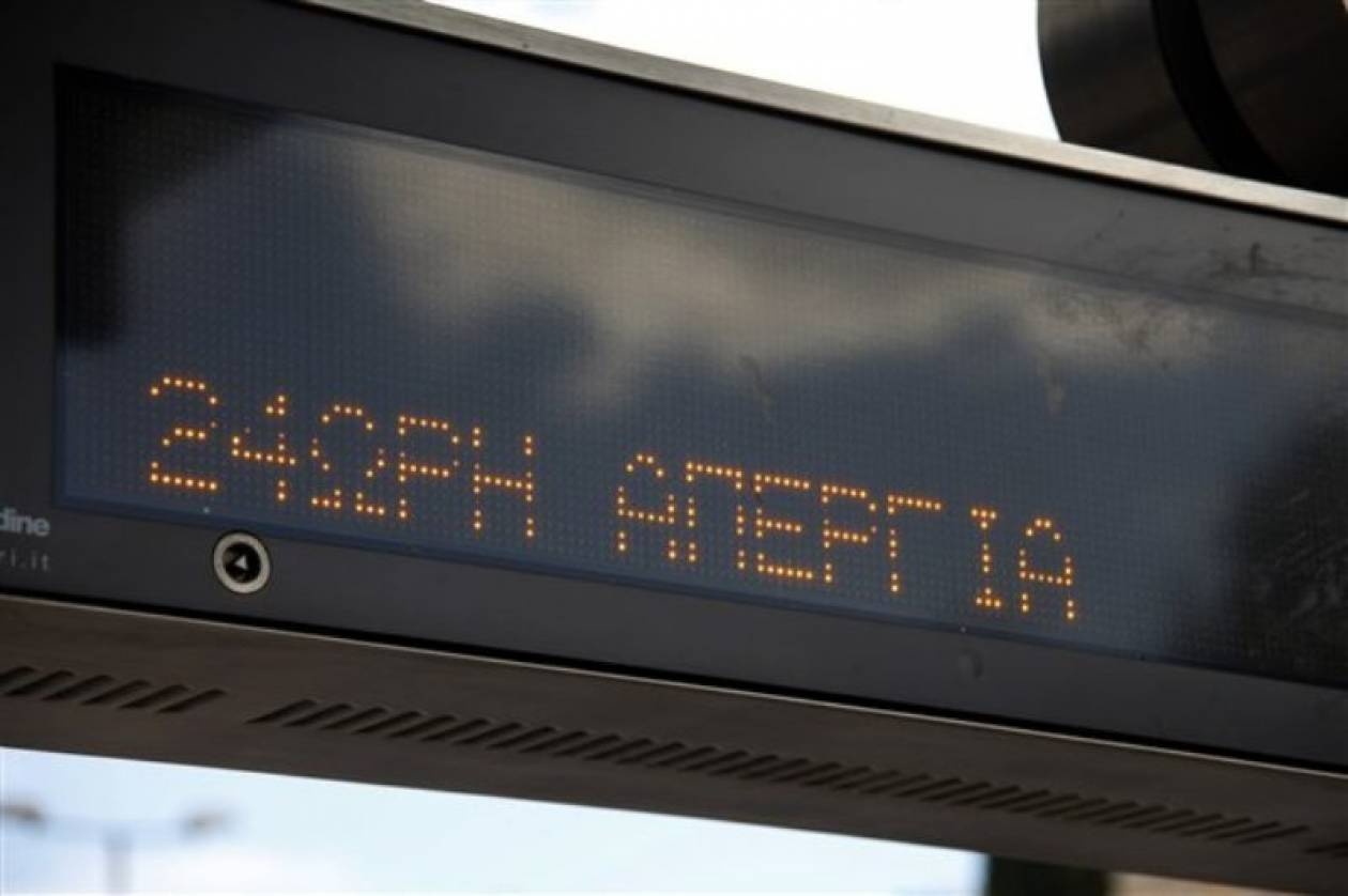 Χωρίς Μετρό, ΗΣΑΠ και Τραμ την Πέμπτη