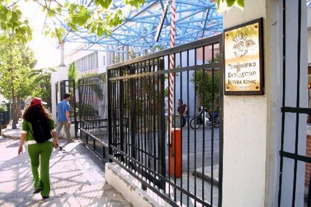 Αναστολή λειτουργίας του ΤΕΙ Αθήνας