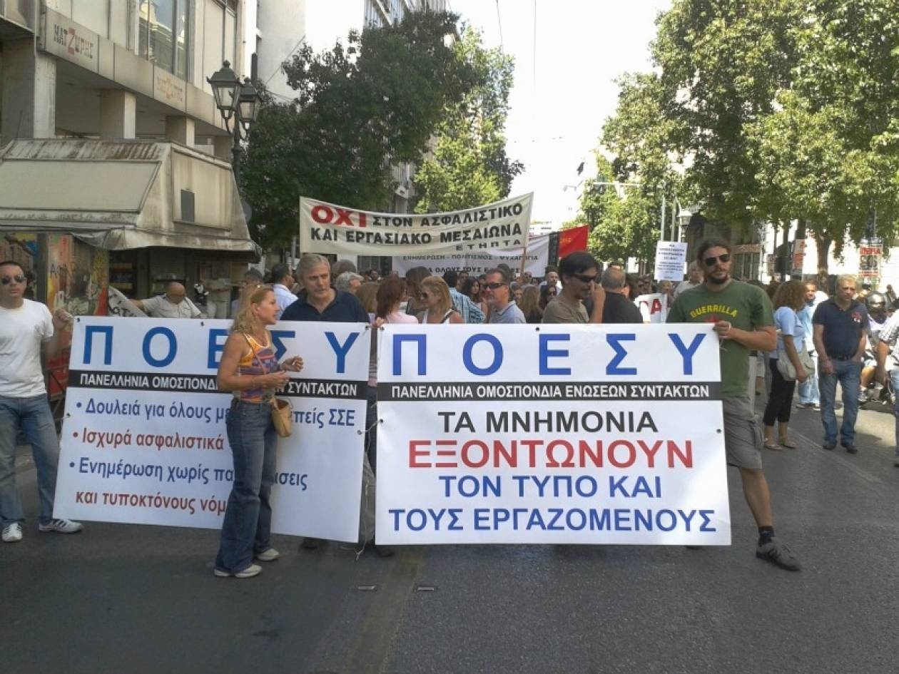 Στο υπουργείο Εργασίας οι δημοσιογράφοι