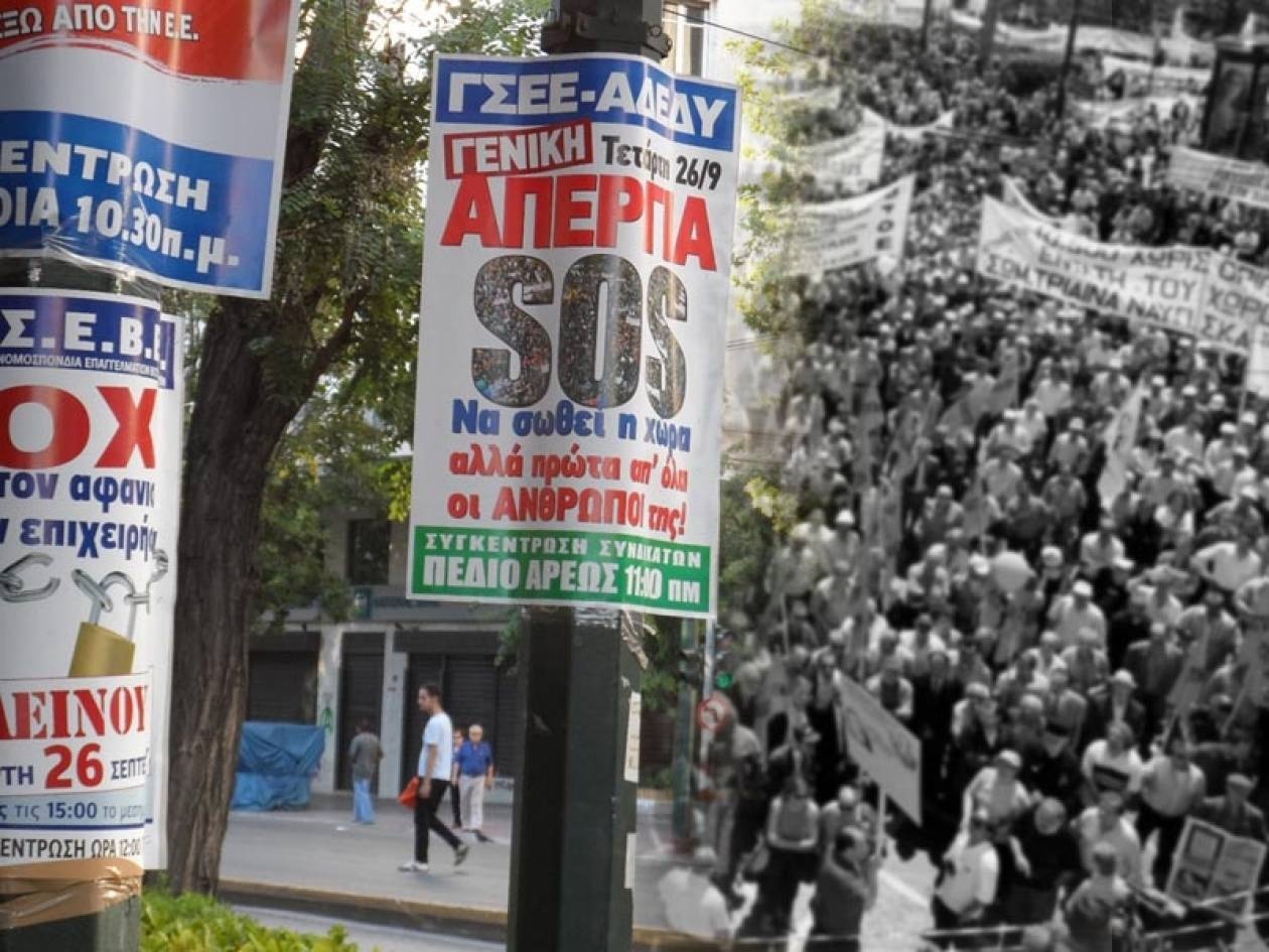Εβδομάδα απεργιακών κινητοποιήσεων