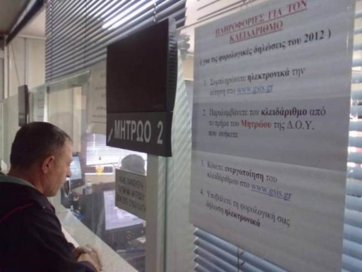 Κλειστές και σήμερα οι εφορίες