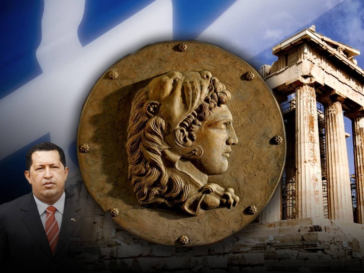 "Για το μεγαλείο της Ελλάδας"!