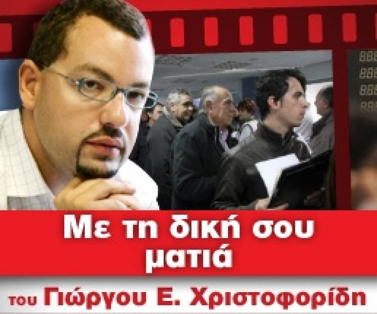 Κράτος - μπουρδέλο