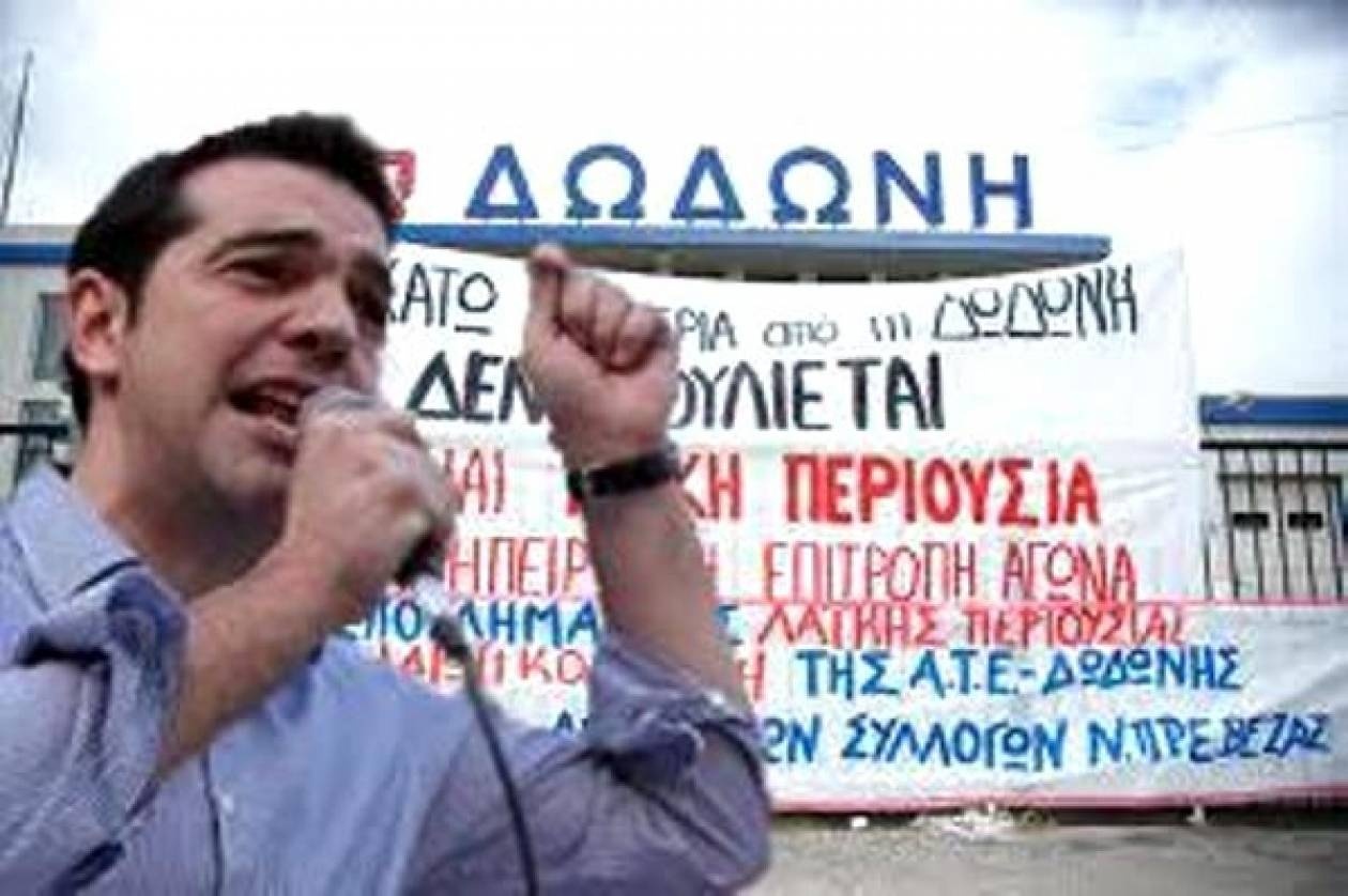 Δηλώσεις Τσίπρα από τη «ΔΩΔΩΝΗ»