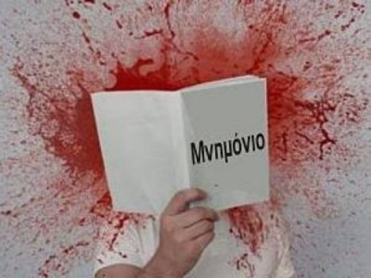 ΣΟΚ! Ολο το νέο μνημόνιο