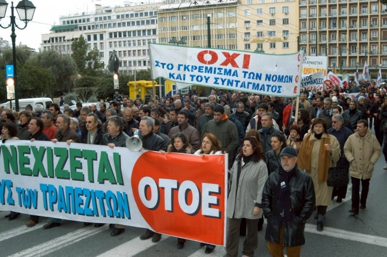 Κλειστές και σήμερα οι τράπεζες