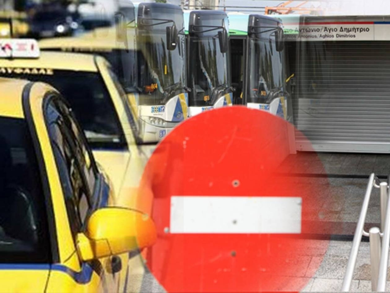 Σε 48ωρο απεργιακό κλοιό η χώρα