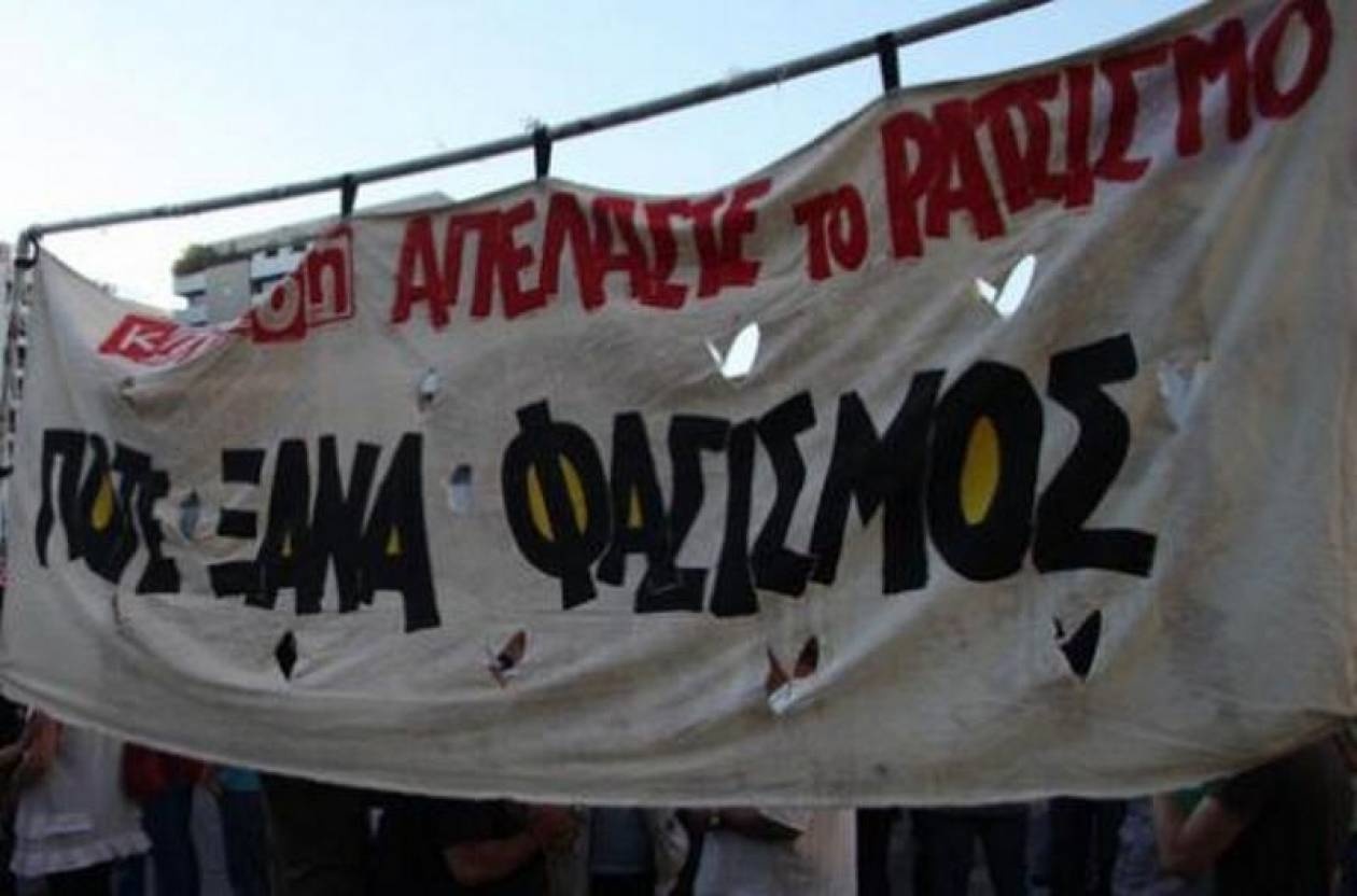 Αντιφασιστική συγκέντρωση στο Κέντρο