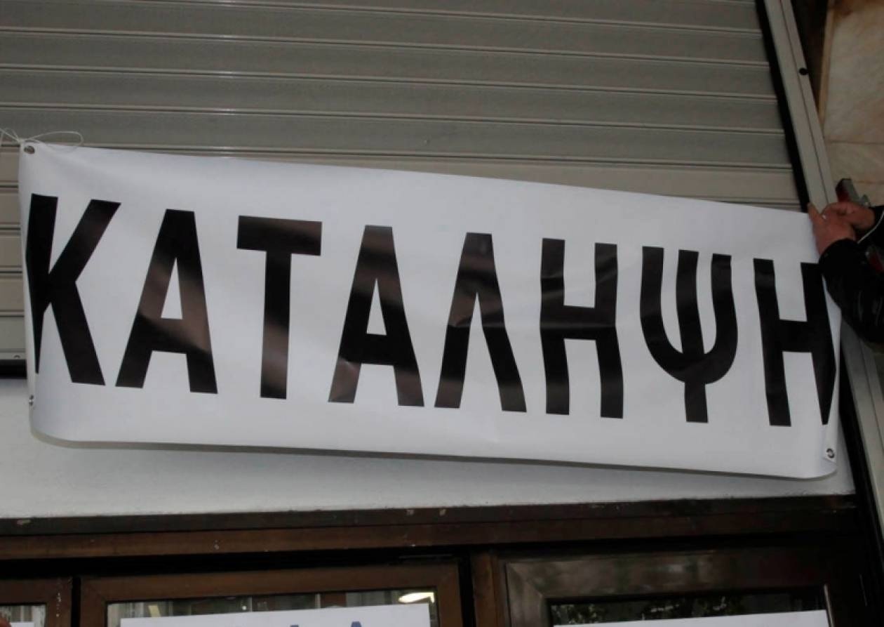 Κατέλαβαν το δημαρχείο της Λαμίας