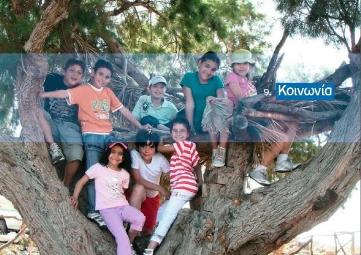 «Προτεραιότητα η κοινωνία» για την WIND