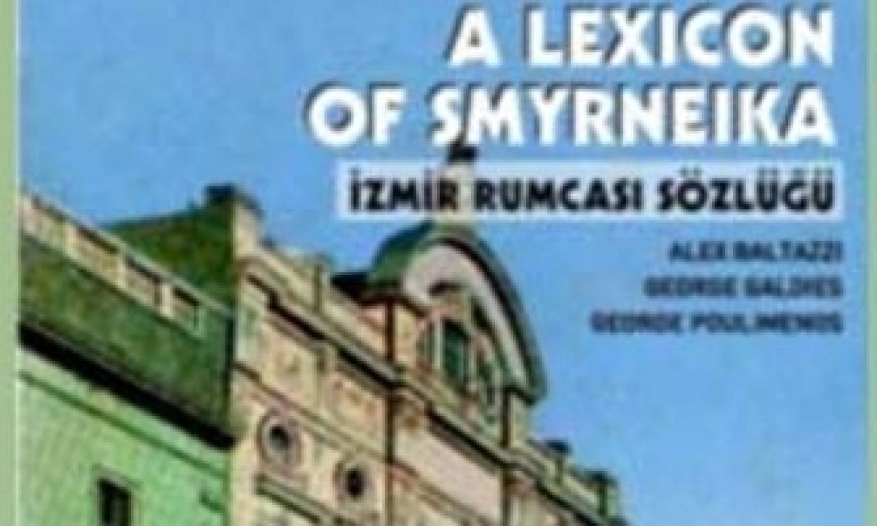 Ένα λεξικό των ελληνικών της Σμύρνης