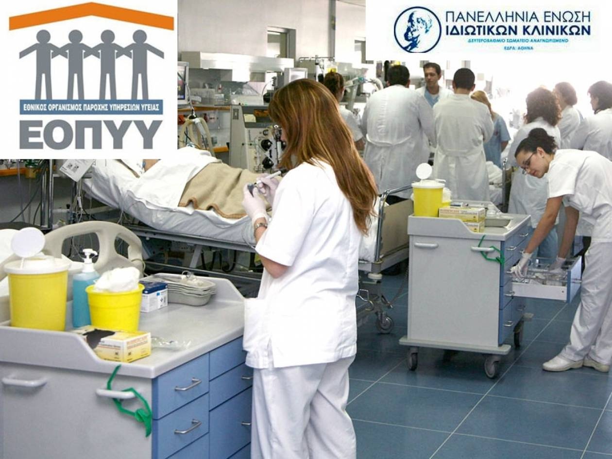 Μόνο οι έχοντες μπορούν να είναι υγιείς!