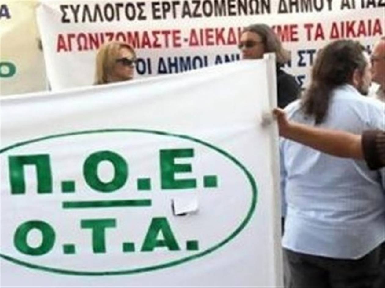 Τώρα: Ένταση έξω από τη Βουλή