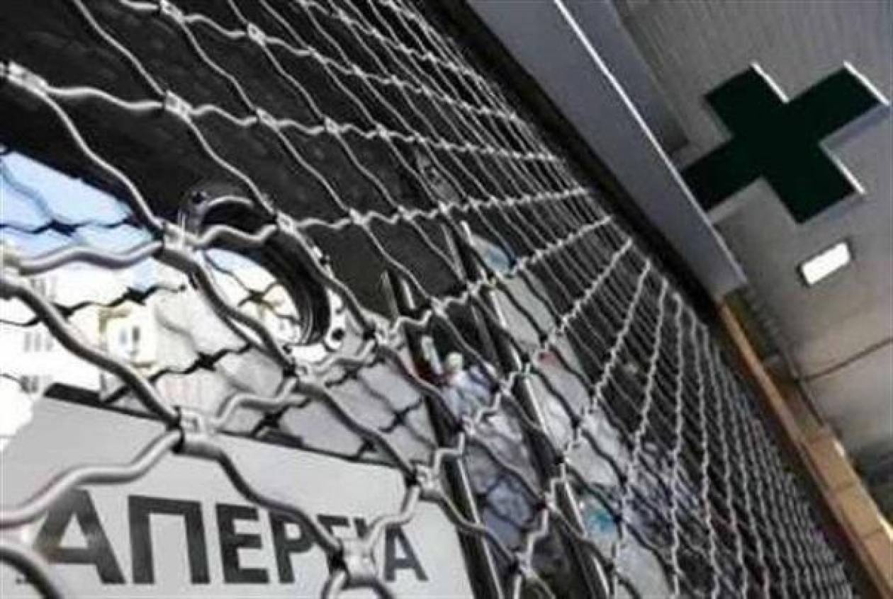 Νέα 48ωρη απεργία των φαρμακοποιών
