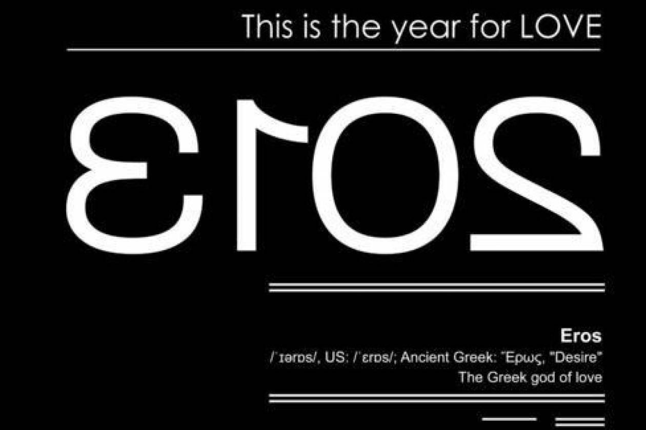 Δείτε: Το 2013 είναι έτος αγάπης…
