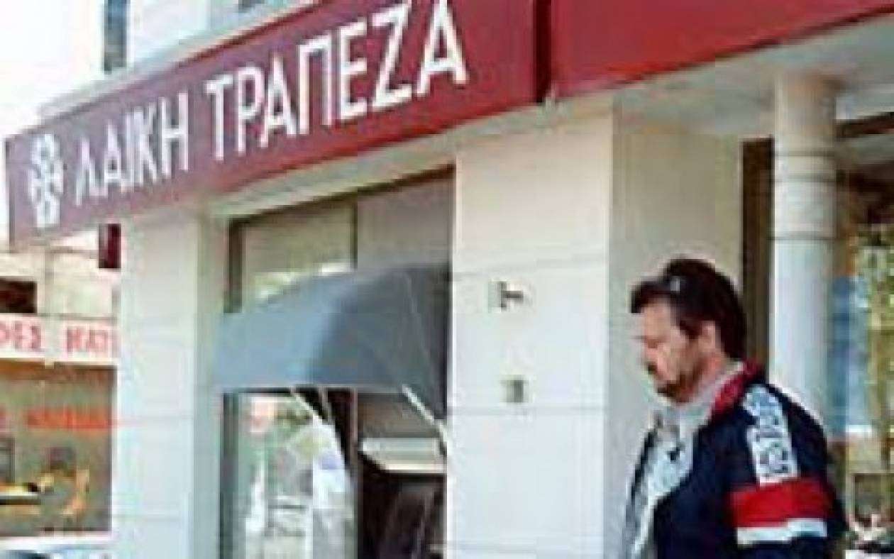 Λαϊκή Τράπεζα: Mειωμένες ζημιές για το 2012