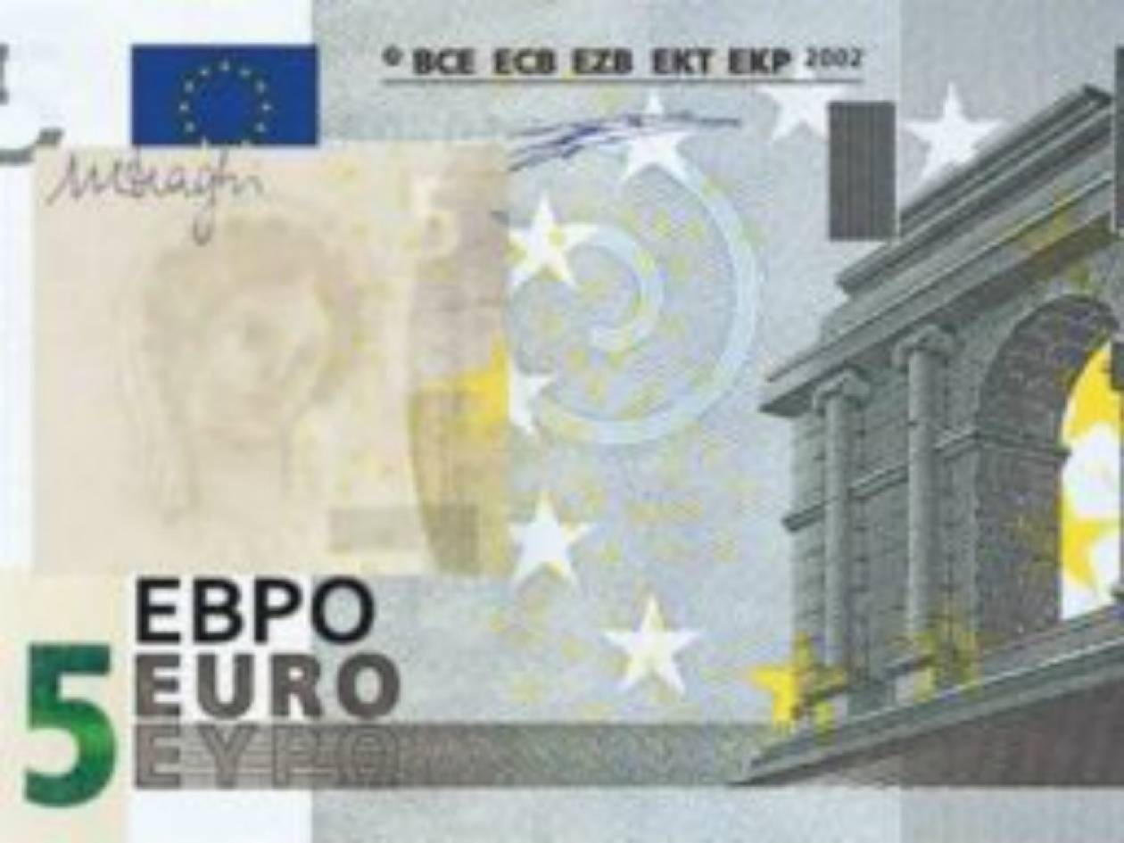 Αυτό είναι το νέο χαρτονόμισμα των 5 ευρώ!