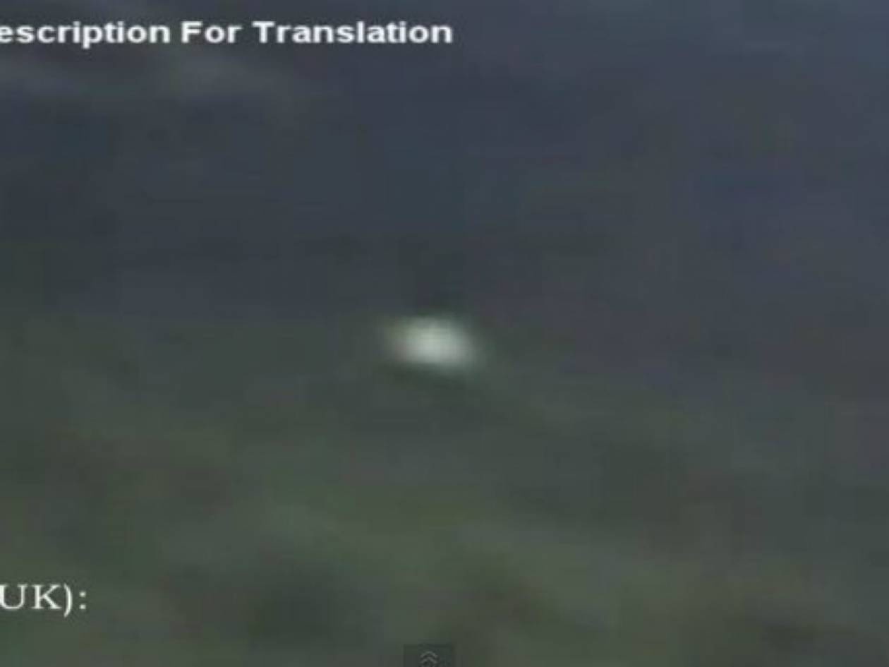 Βίντεο: Πιλότος είδε Ufo στην Κόστα Ρίκα