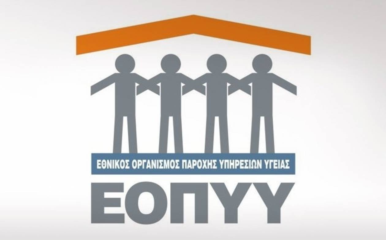 Βρέθηκαν πιστώσεις για τον ΕΟΠΥΥ
