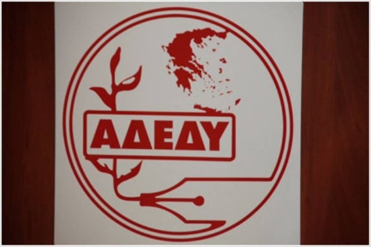 Παναττική απεργία της ΑΔΕΔΥ την Τετάρτη