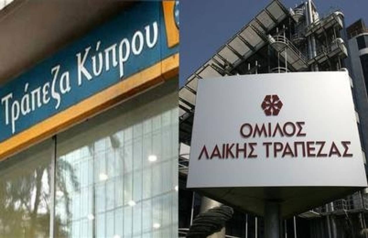 Κύπρος:Νέα σενάρια για τα Ταμεία Προνοίας