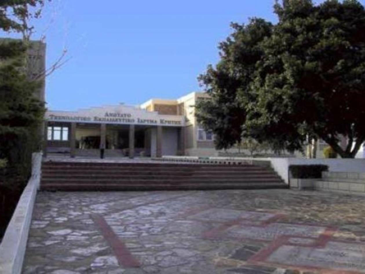 Το ΤΕΙ Κρήτης κατεβάζει ρολά