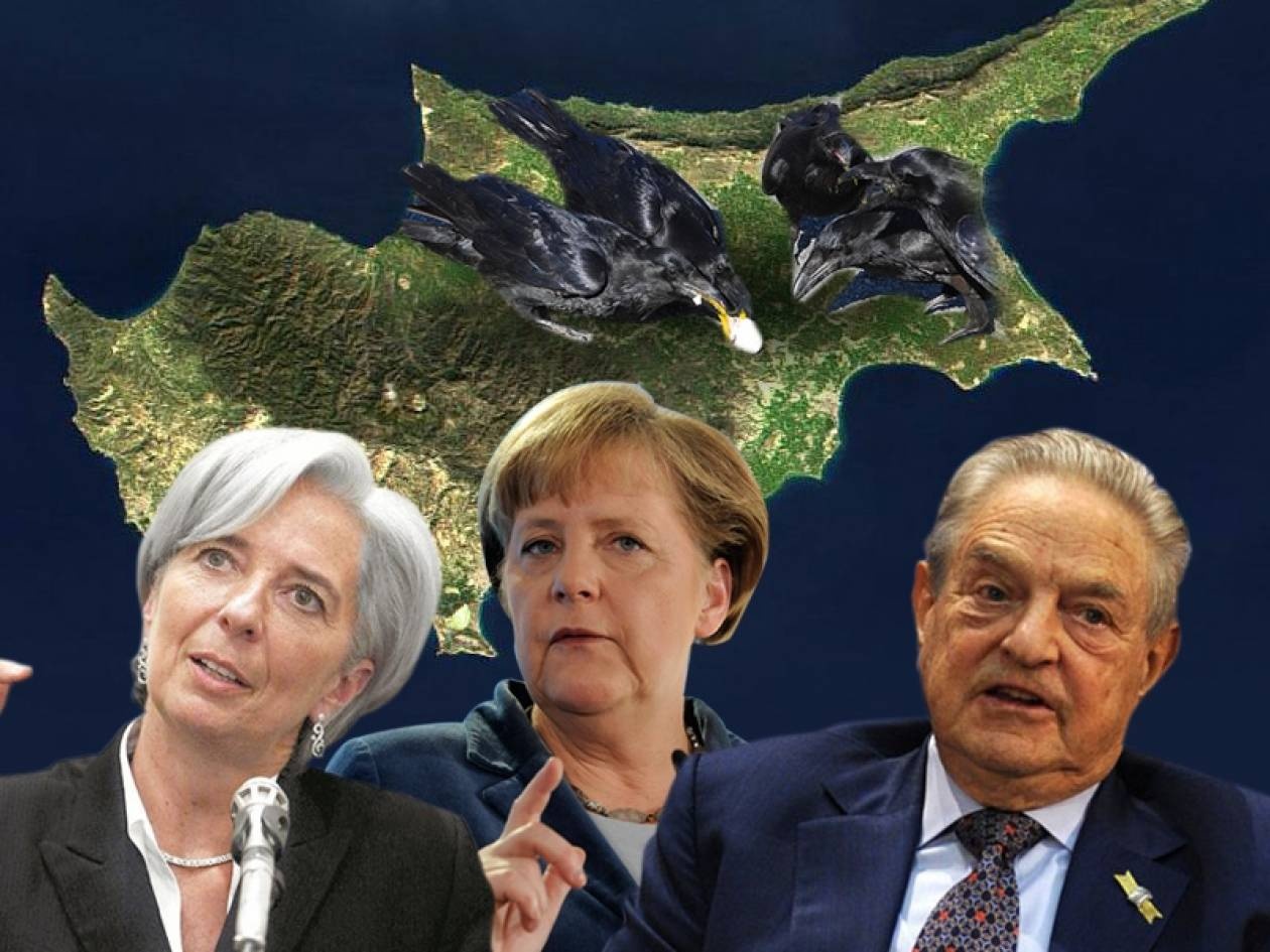 Τριμερής κερδοσκόπων πάνω από την Κύπρο