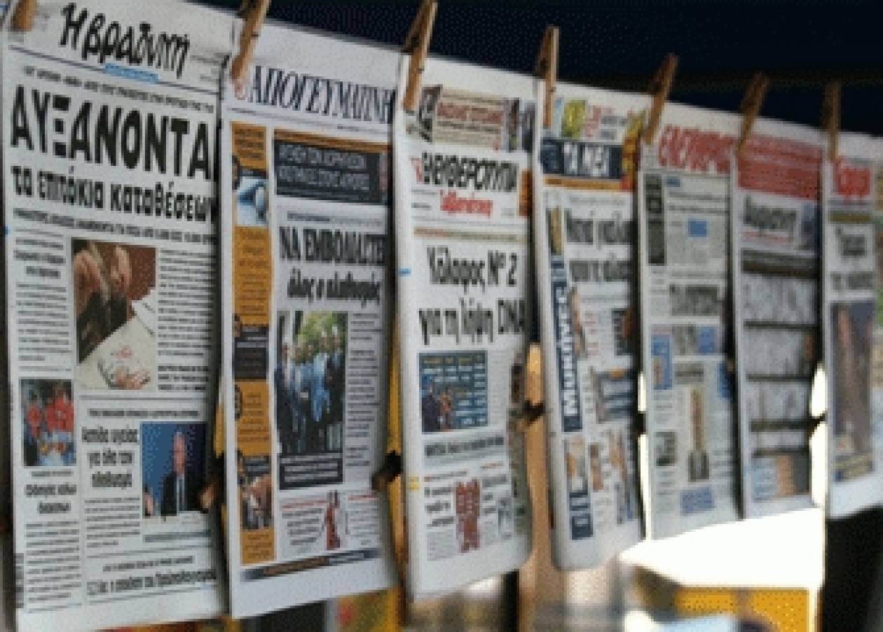 Ο Σαββατιάτικος Τύπος με ένα κλικ