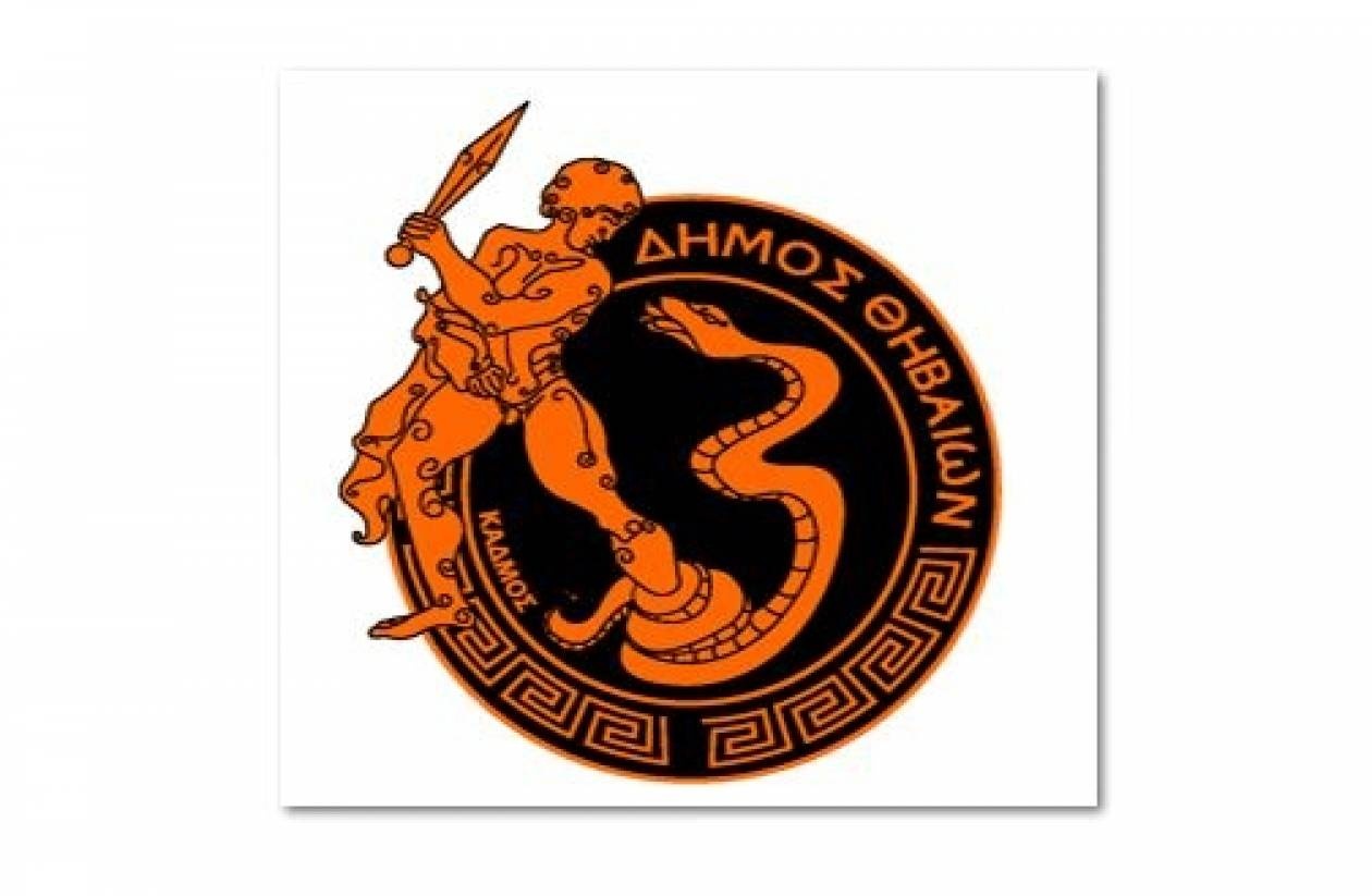 Thiva.gr: Το site «φάντασμα» του Δήμου Θήβας
