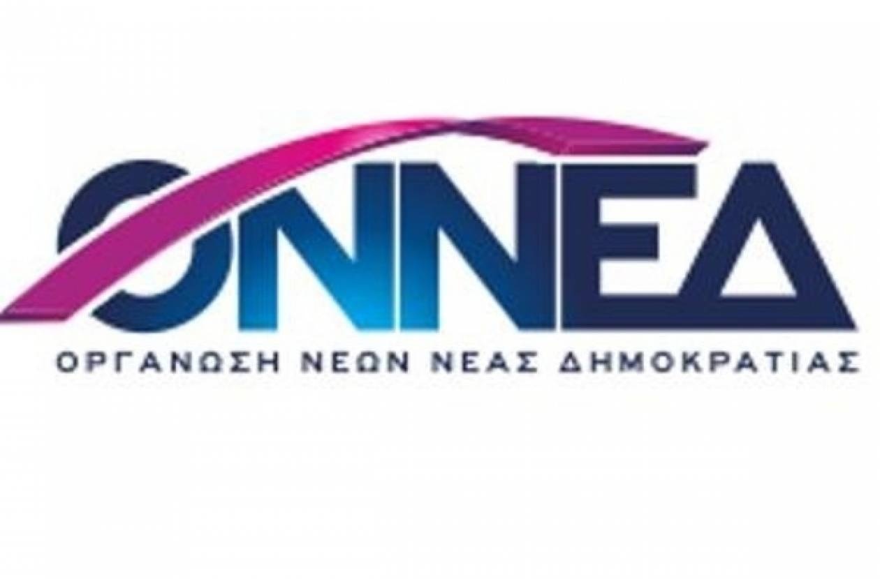 Ξεκινά το 9ο Τακτικό Συνέδριο της ΟΝΝΕΔ