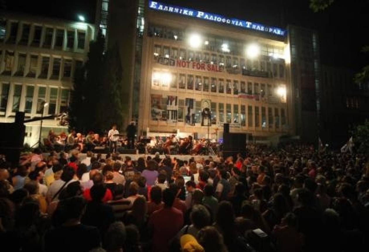 ΕΡΤ: «Πλημμύρισε» το Ραδιομέγαρο από κόσμο