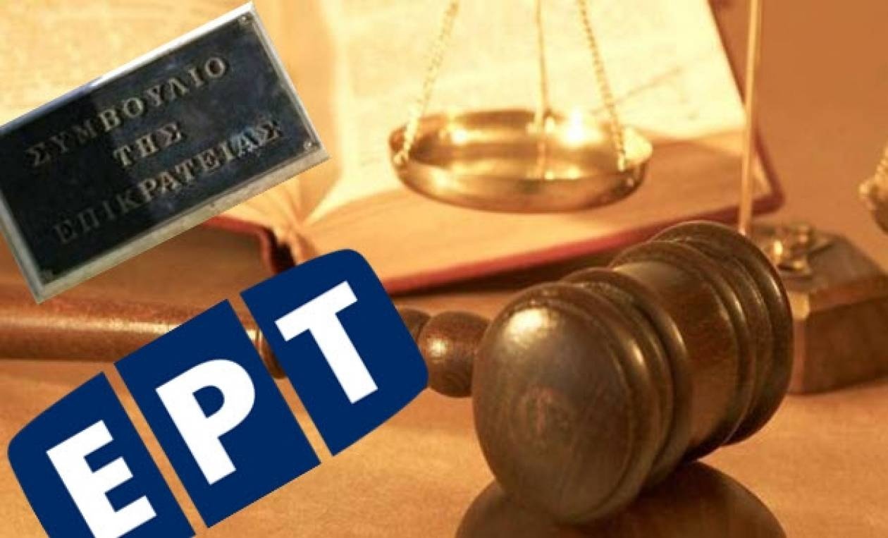ΕΡΤ: Διευκρινήσεις για την απόφαση του ΣτΕ