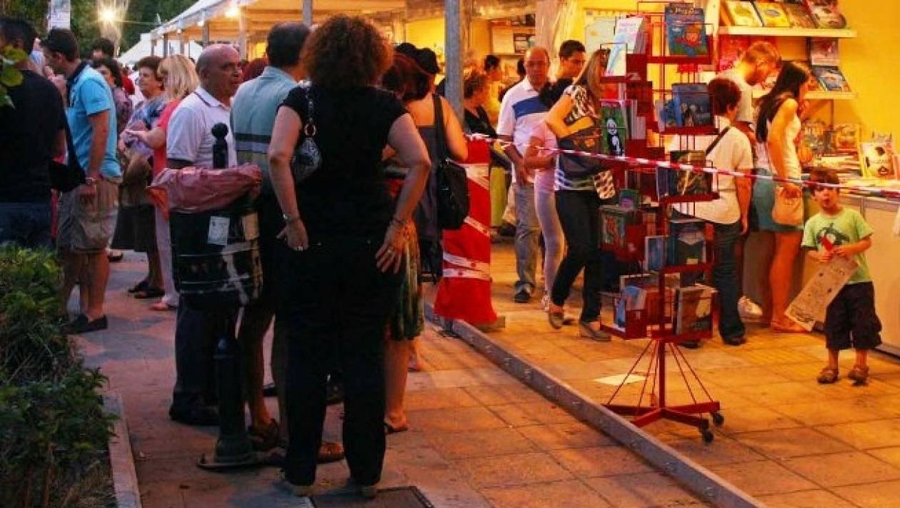 Γιορτή Βιβλίου στο Δήμο Κορυδαλλού
