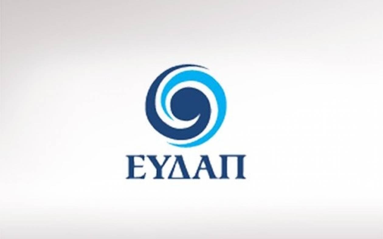 ΕΥΔΑΠ: Νέο πρόγραμμα διακανονισμού οφειλών
