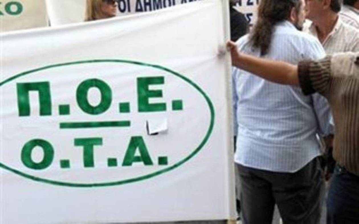 Σε εξέλιξη η συνεδρίαση της ΠΟΕ-ΟΤΑ
