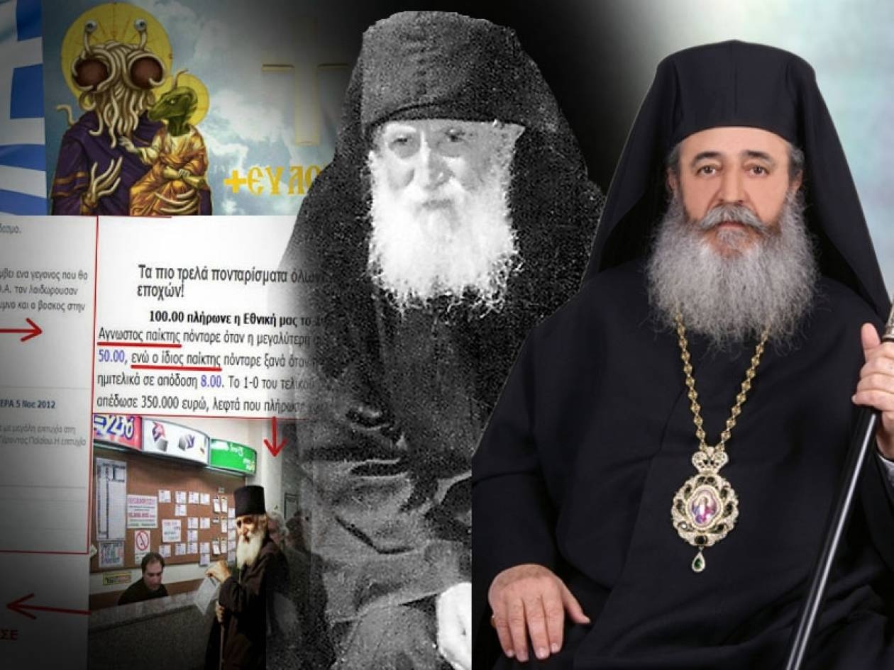 «Κατέβηκε» η ντροπιαστική σελίδα του Facebook για τον γέροντα Παΐσιο