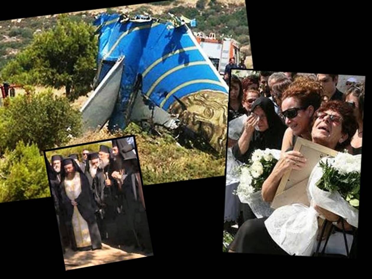 Οκτώ χρόνια από τη φονική πτώση της Ήλιος