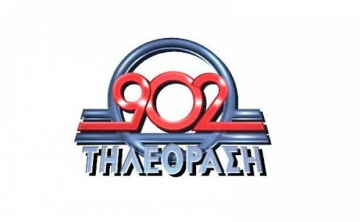Αυτό θα είναι το νέο όνομα του 902