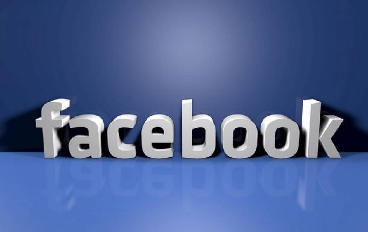 Πρόστιμο 20 εκατ. δολαρίων στο Facebook