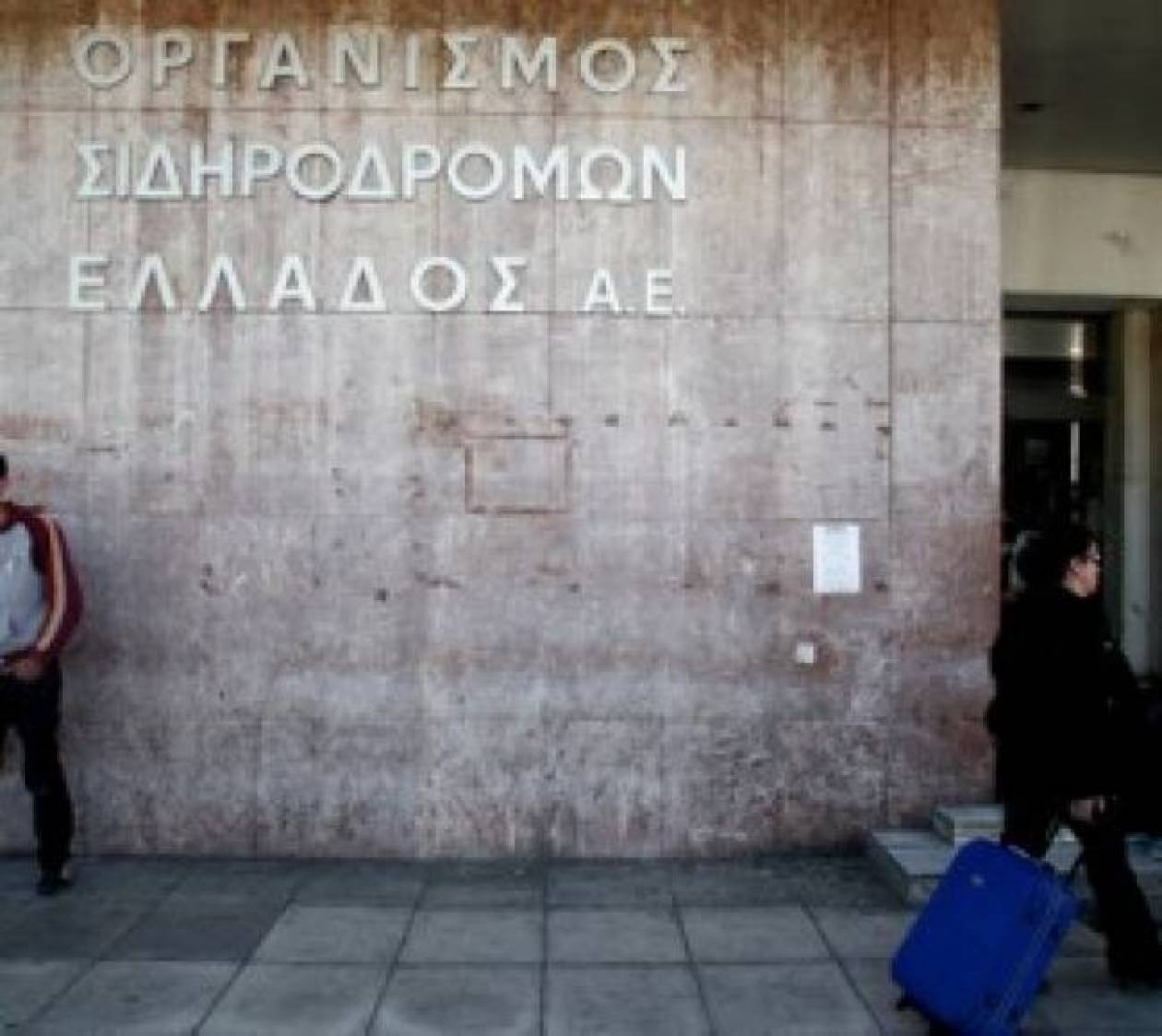 «Μαγειρεύουν» λουκέτο - εξπρές στον ΟΣΕ